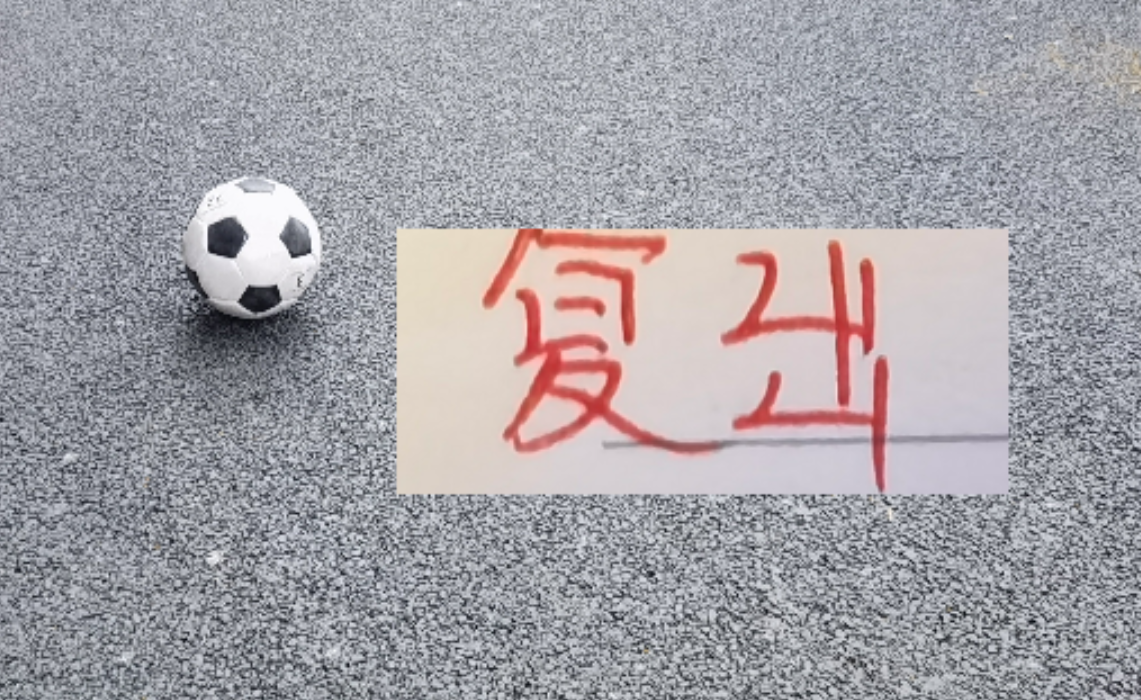 好消息！北京国安公开训练课 外援恩科洛洛复出训练