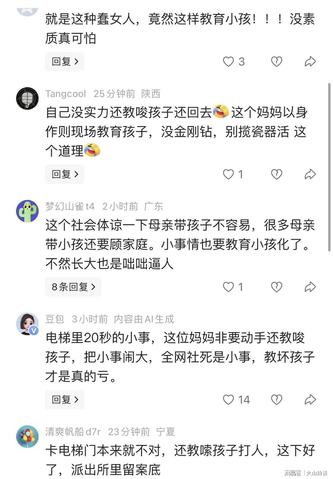 聚焦世界杯！山东泰山主力后卫高准翼预测世界杯，看好3队冲冠